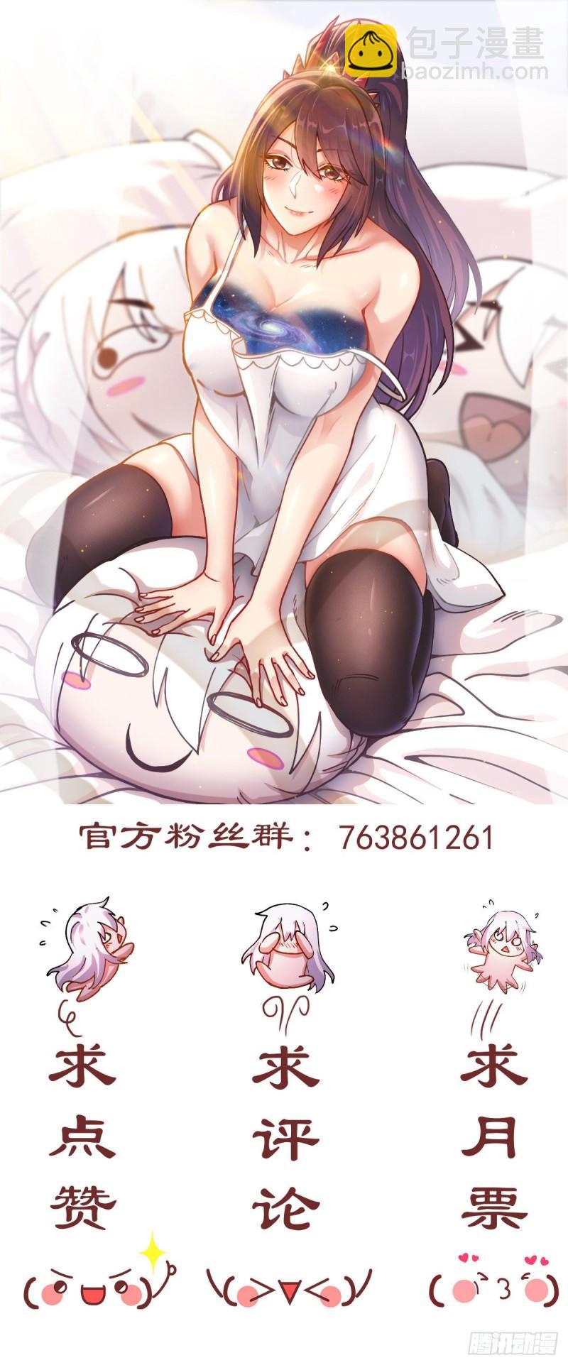 《万古赘婿》第213话 玲珑雪心觉醒！ 第45页