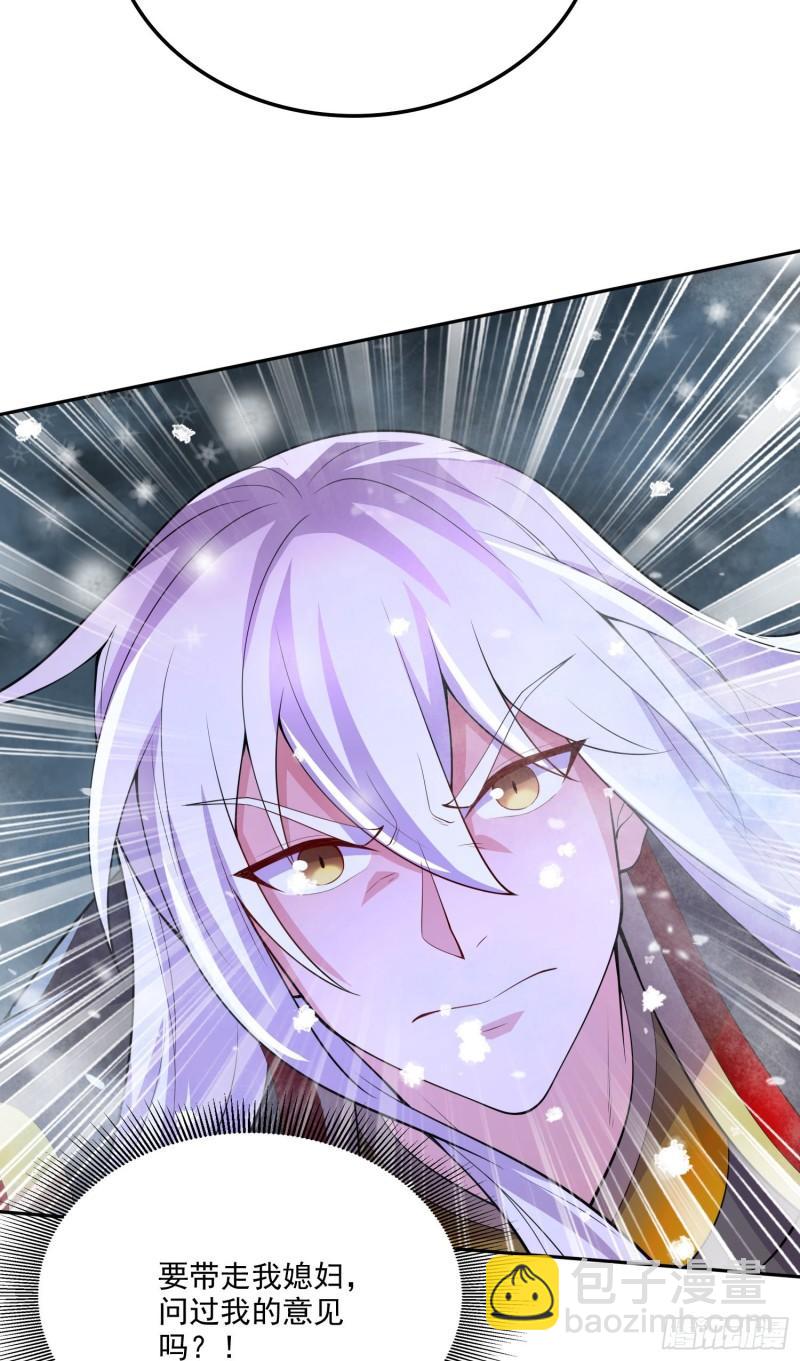 《万古赘婿》第213话 玲珑雪心觉醒！ 第5页