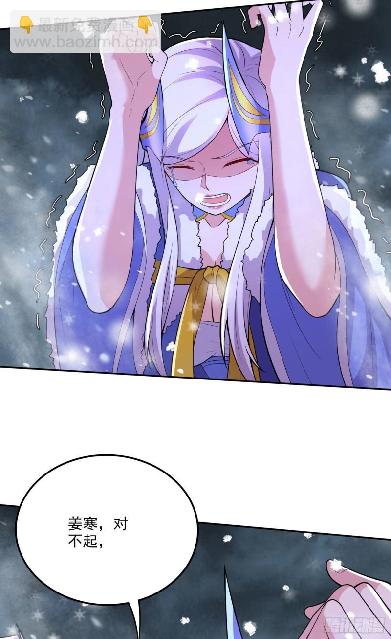 《万古赘婿》第213话 玲珑雪心觉醒！ 第7页