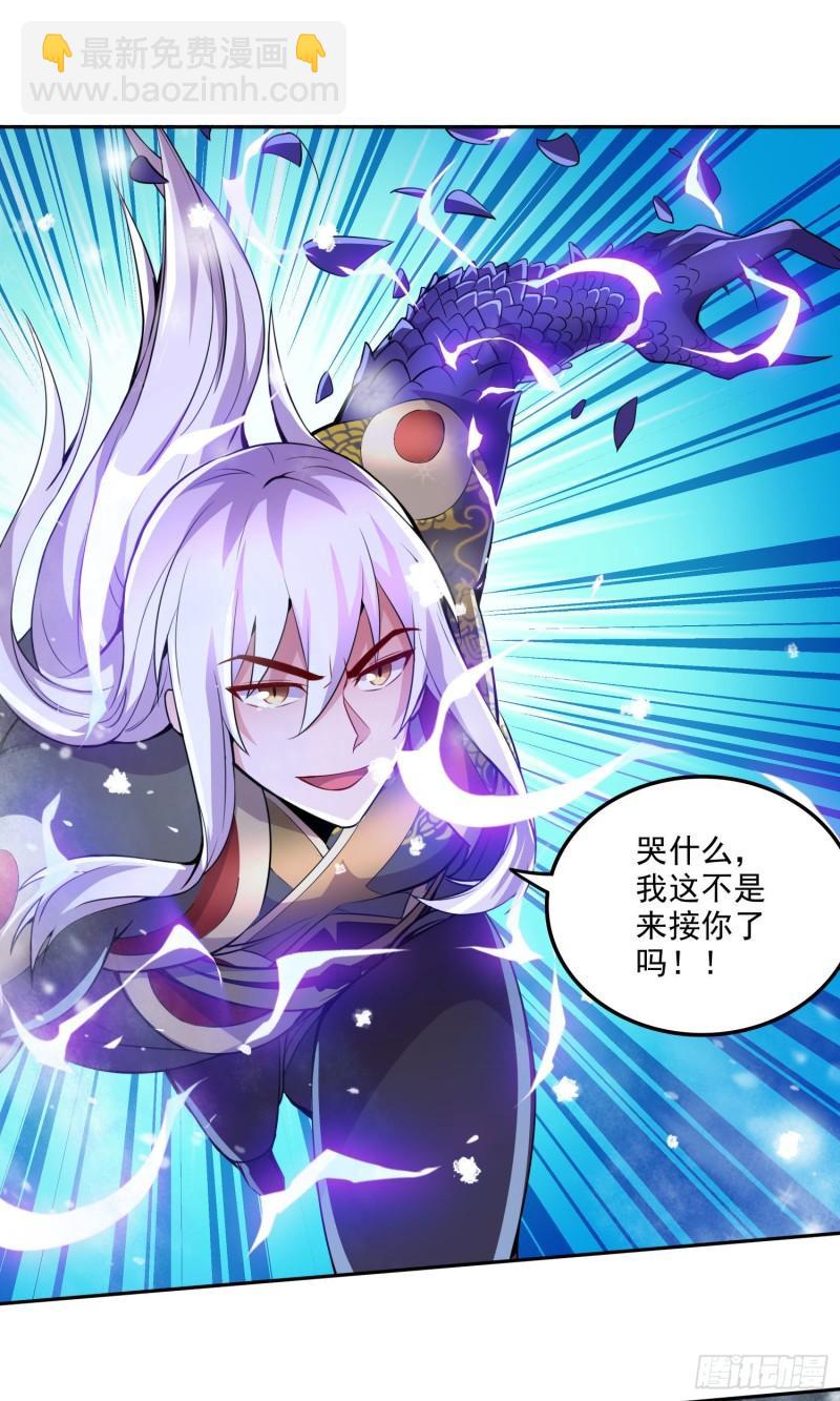 《万古赘婿》第213话 玲珑雪心觉醒！ 第9页