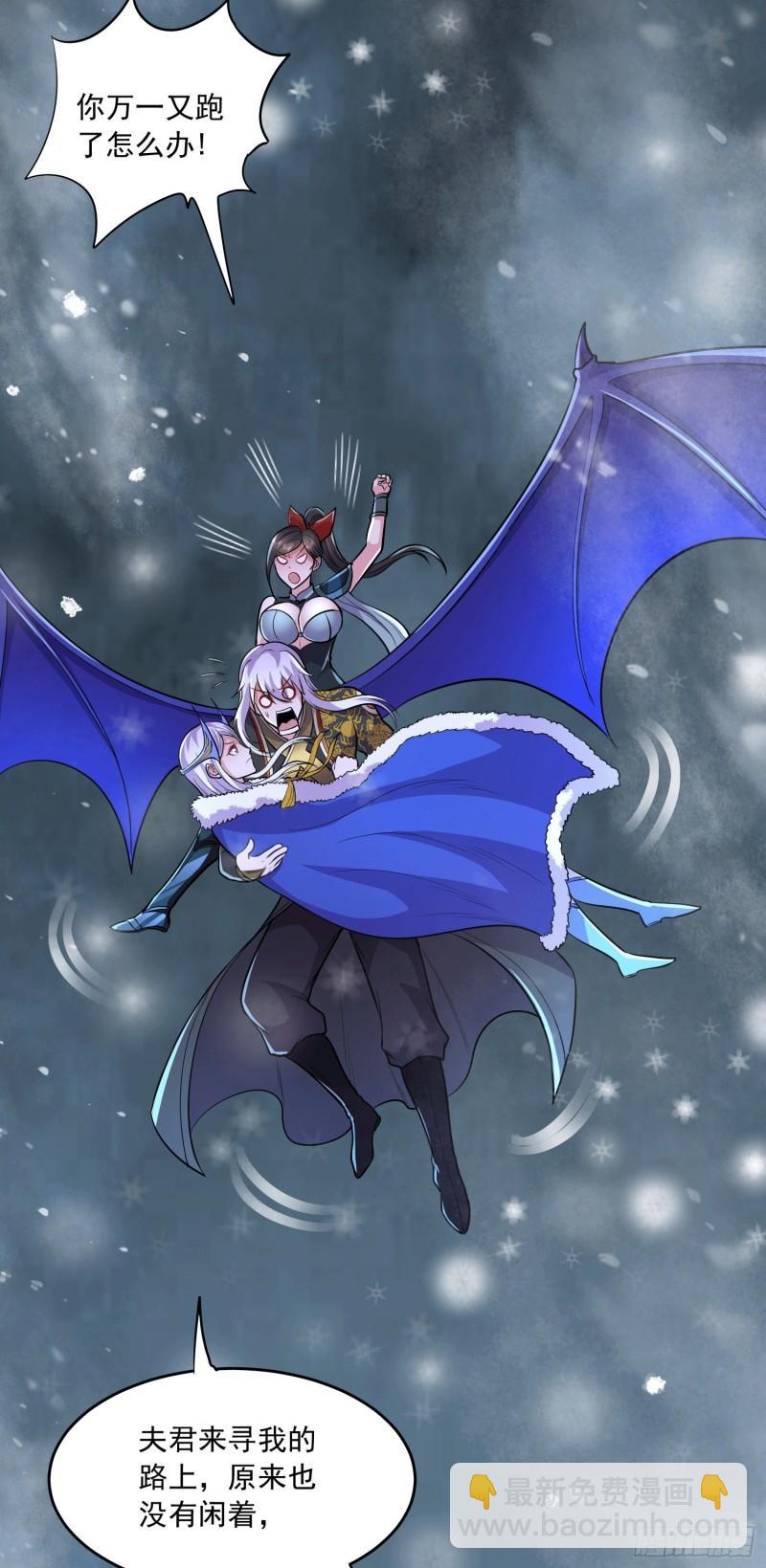 《万古赘婿》第215话 赶回帝都！！ 第10页