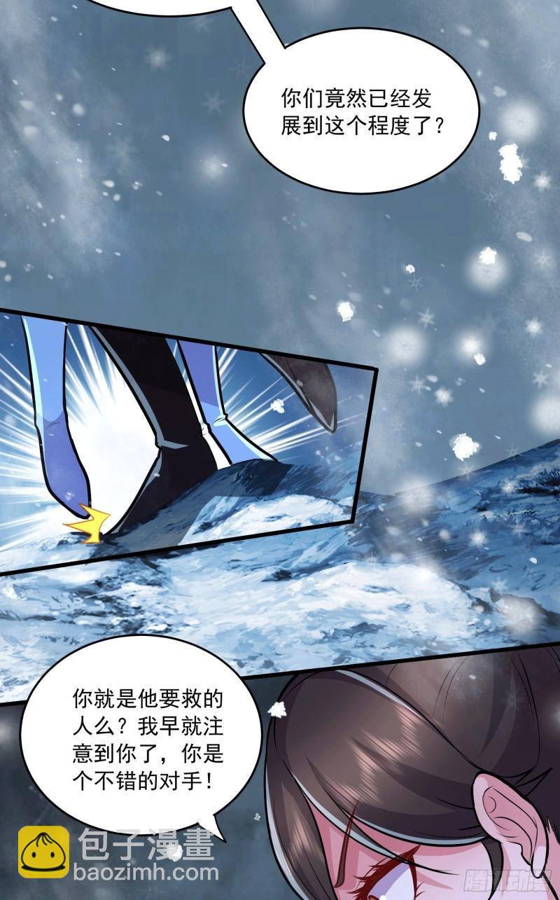 《万古赘婿》第215话 赶回帝都！！ 第11页