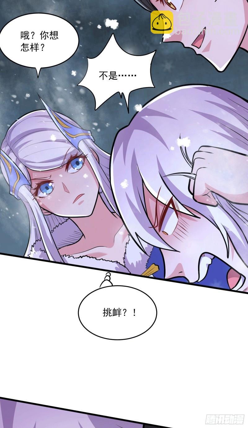 《万古赘婿》第215话 赶回帝都！！ 第12页