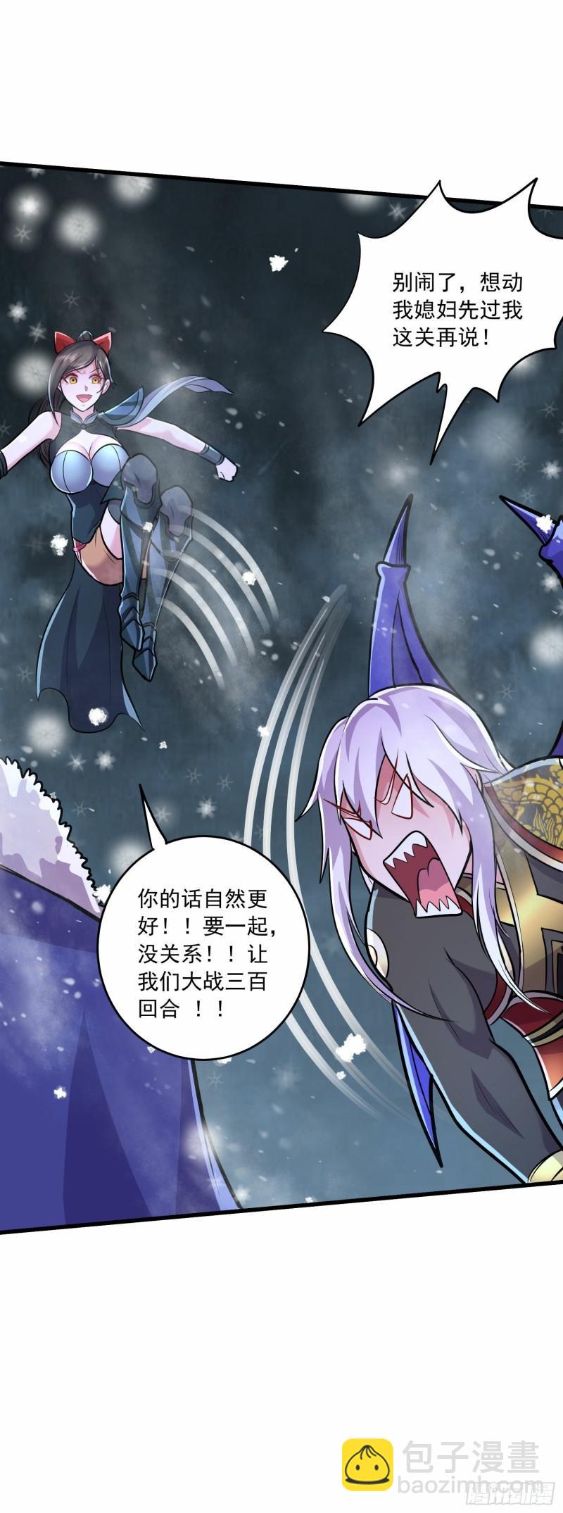 《万古赘婿》第215话 赶回帝都！！ 第15页