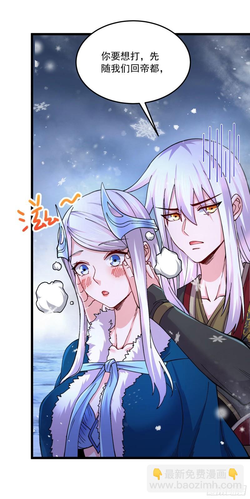 《万古赘婿》第215话 赶回帝都！！ 第17页