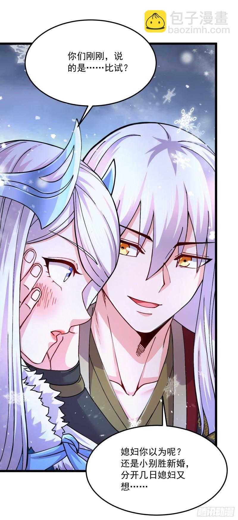 《万古赘婿》第215话 赶回帝都！！ 第19页