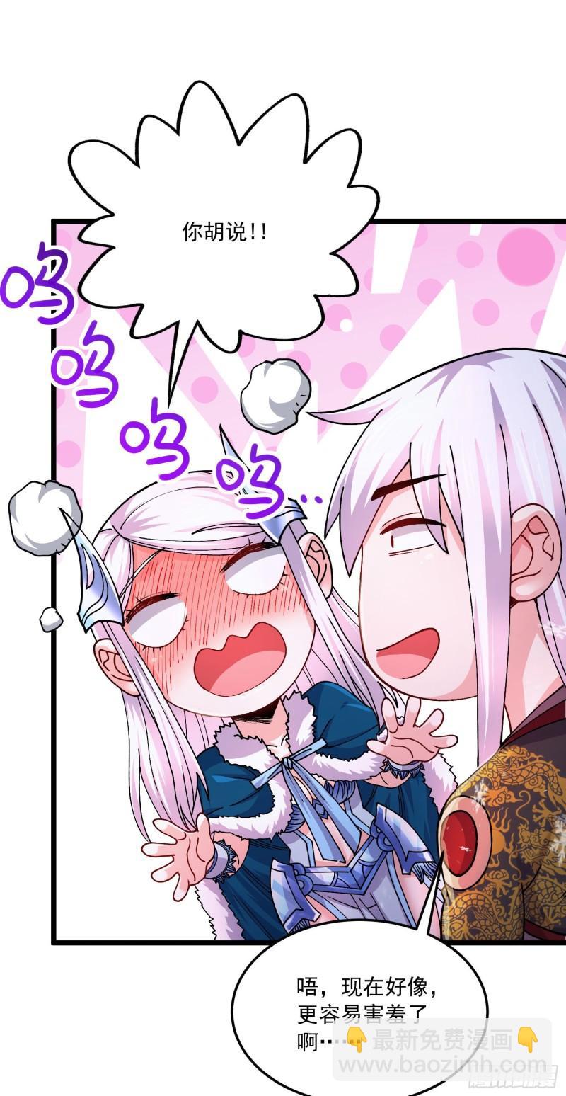 《万古赘婿》第215话 赶回帝都！！ 第20页