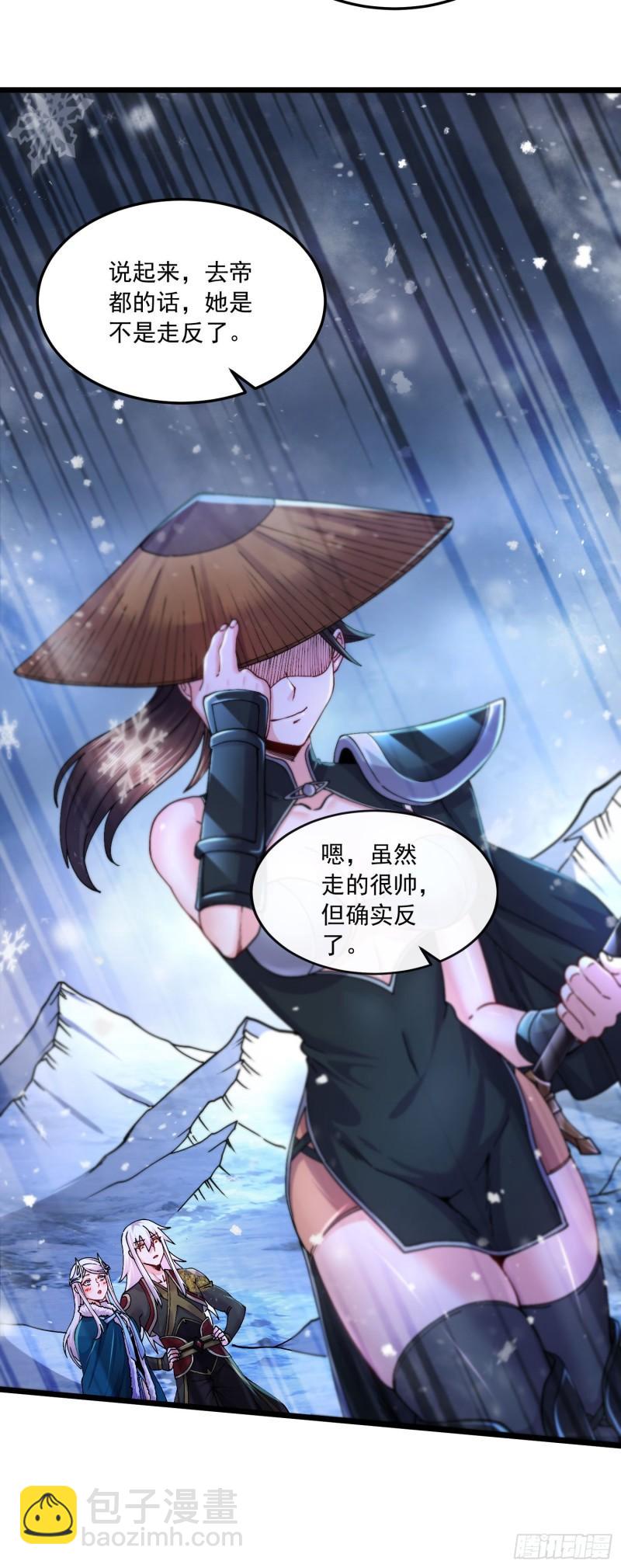 《万古赘婿》第215话 赶回帝都！！ 第21页