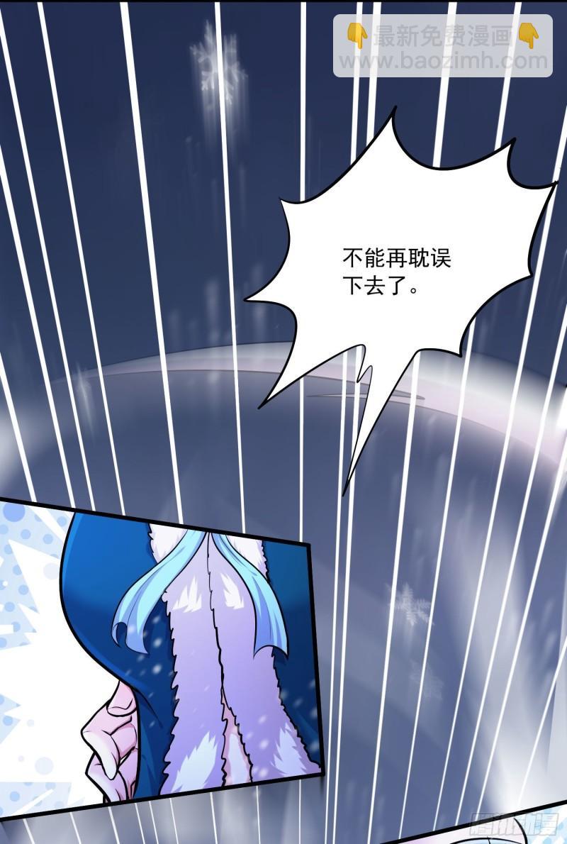 《万古赘婿》第215话 赶回帝都！！ 第22页