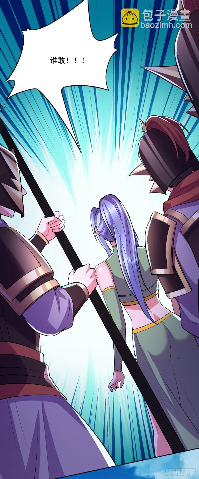 《万古赘婿》第215话 赶回帝都！！ 第38页
