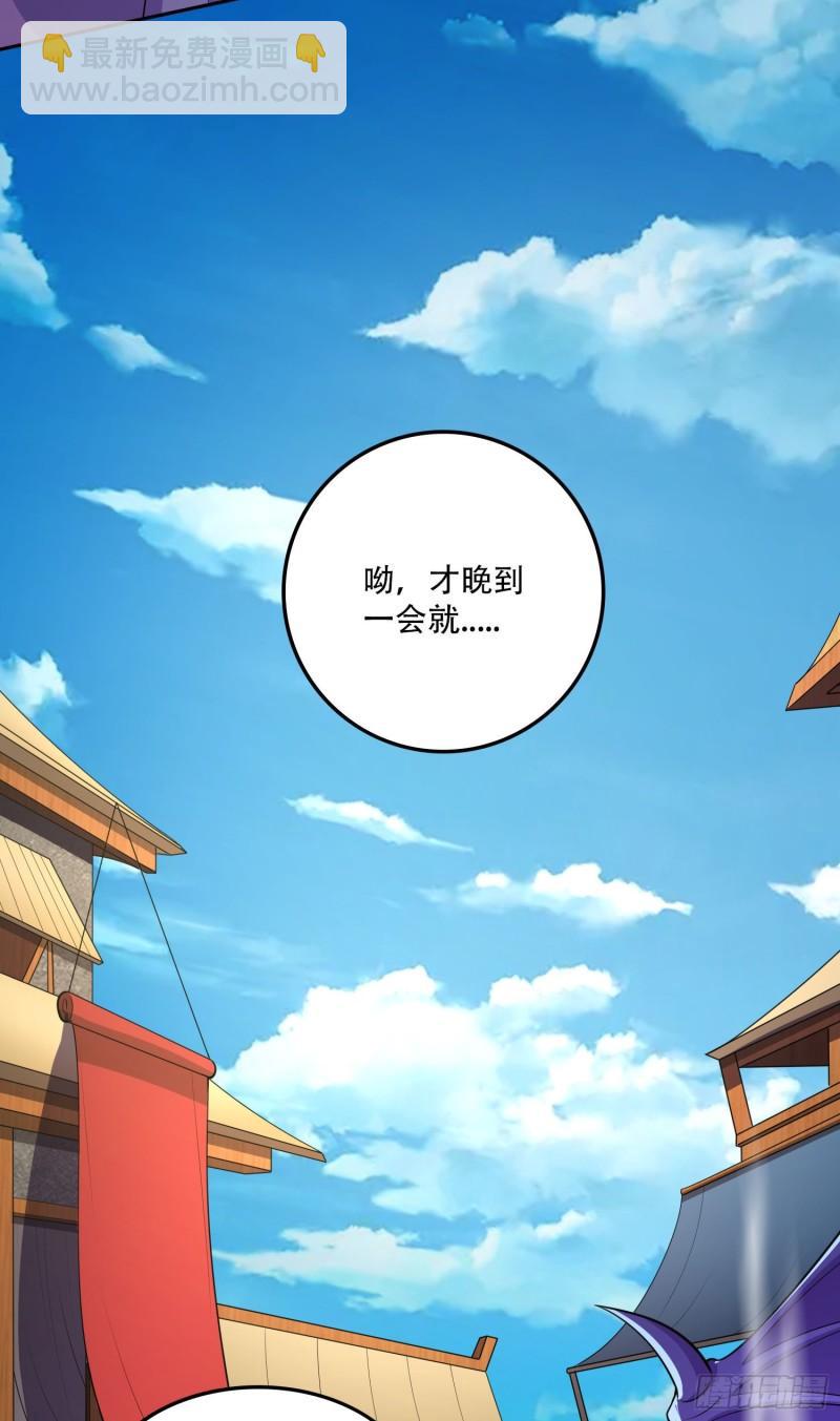 《万古赘婿》第215话 赶回帝都！！ 第39页