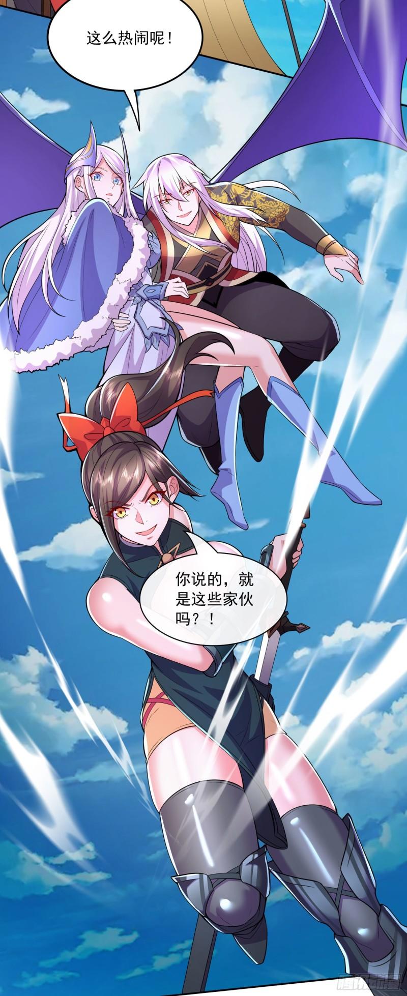 《万古赘婿》第215话 赶回帝都！！ 第40页