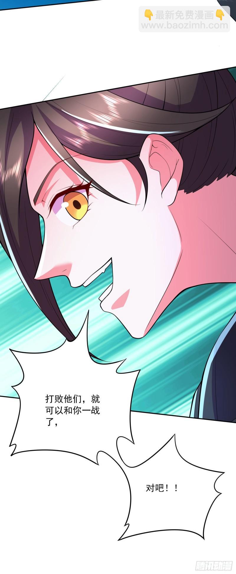 《万古赘婿》第215话 赶回帝都！！ 第41页