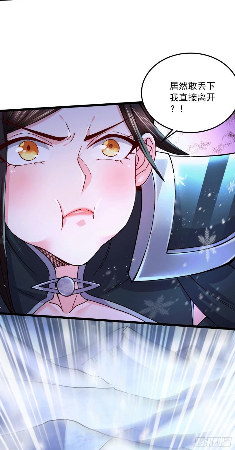 《万古赘婿》第215话 赶回帝都！！ 第5页