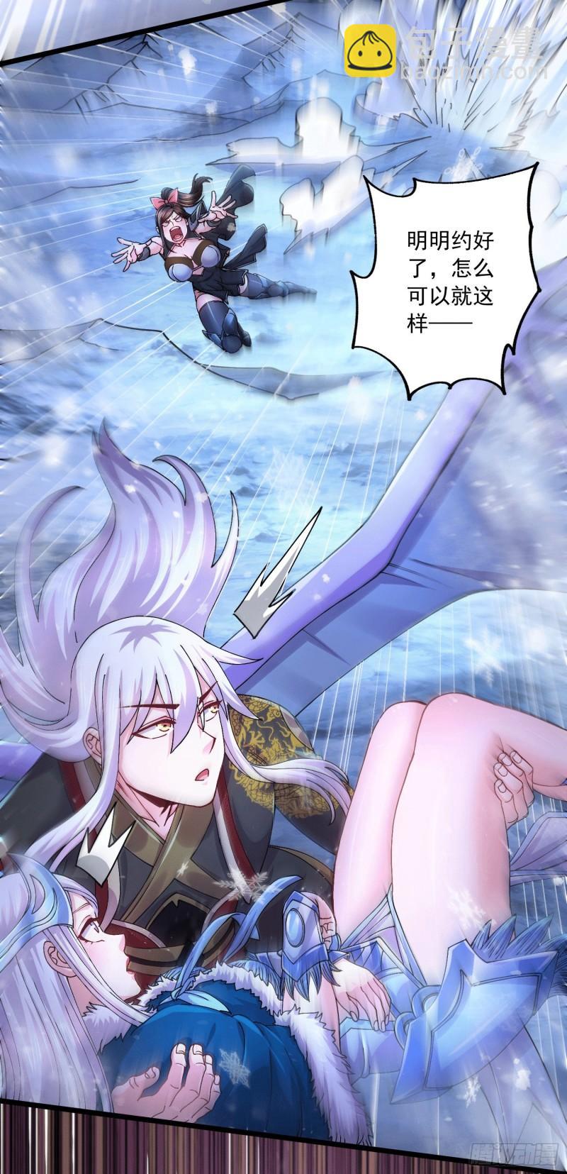 《万古赘婿》第215话 赶回帝都！！ 第7页