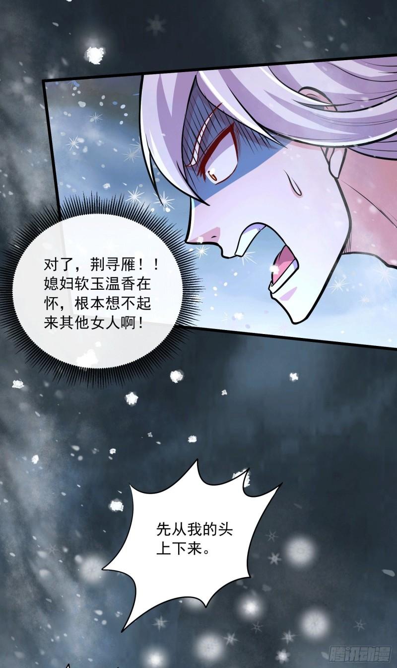 《万古赘婿》第215话 赶回帝都！！ 第9页