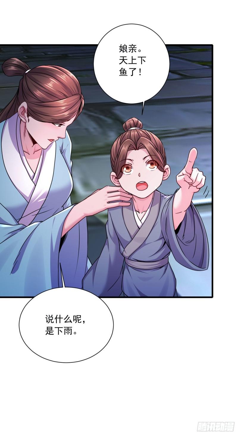 《万古赘婿》第217话 东海危机！！ 第10页
