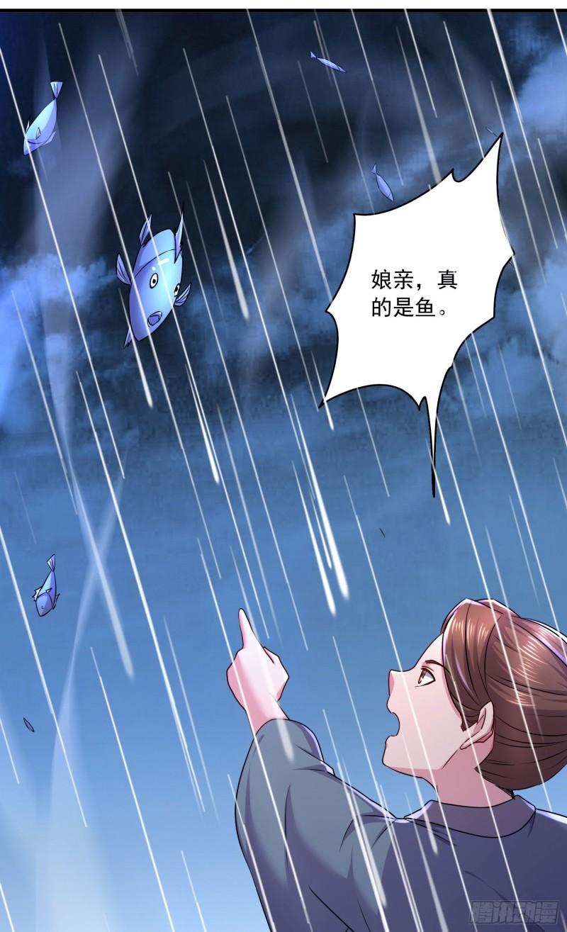 《万古赘婿》第217话 东海危机！！ 第11页