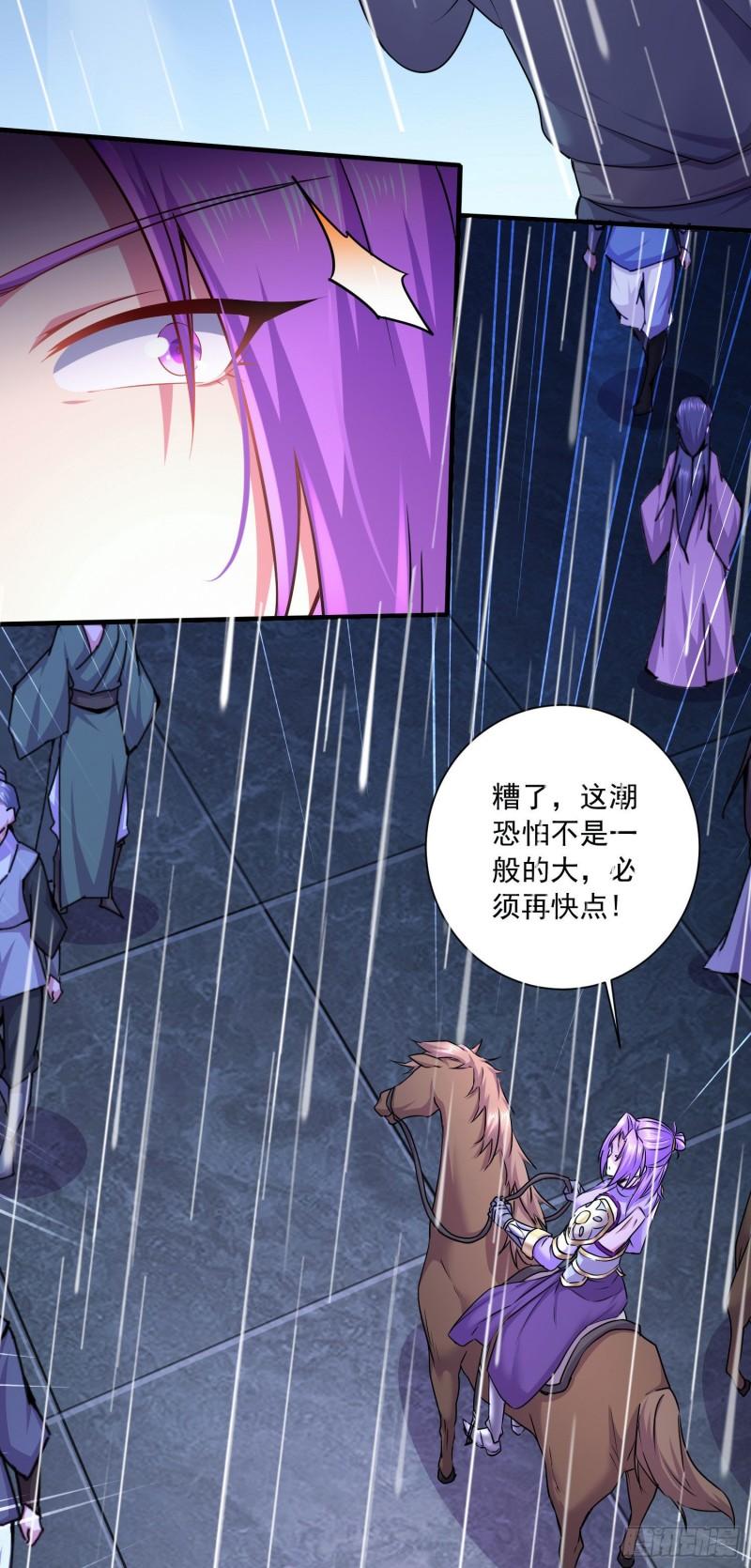 《万古赘婿》第217话 东海危机！！ 第12页