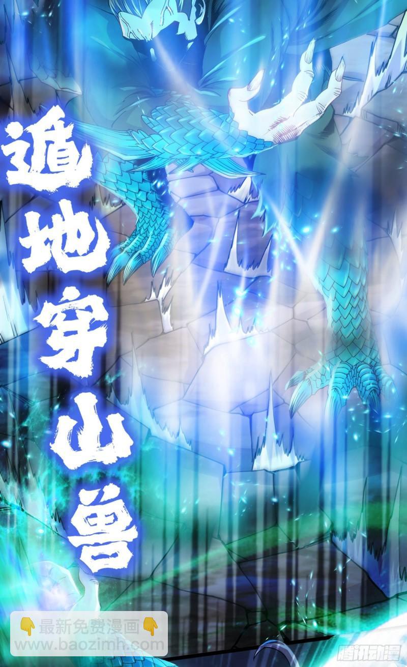 《万古赘婿》第217话 东海危机！！ 第27页