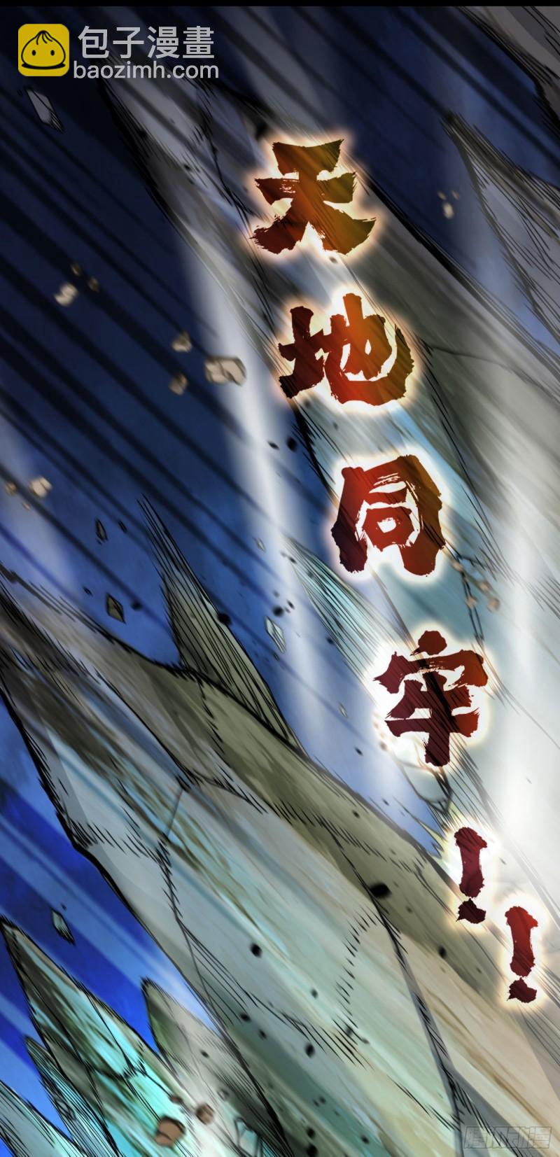 《万古赘婿》第217话 东海危机！！ 第29页
