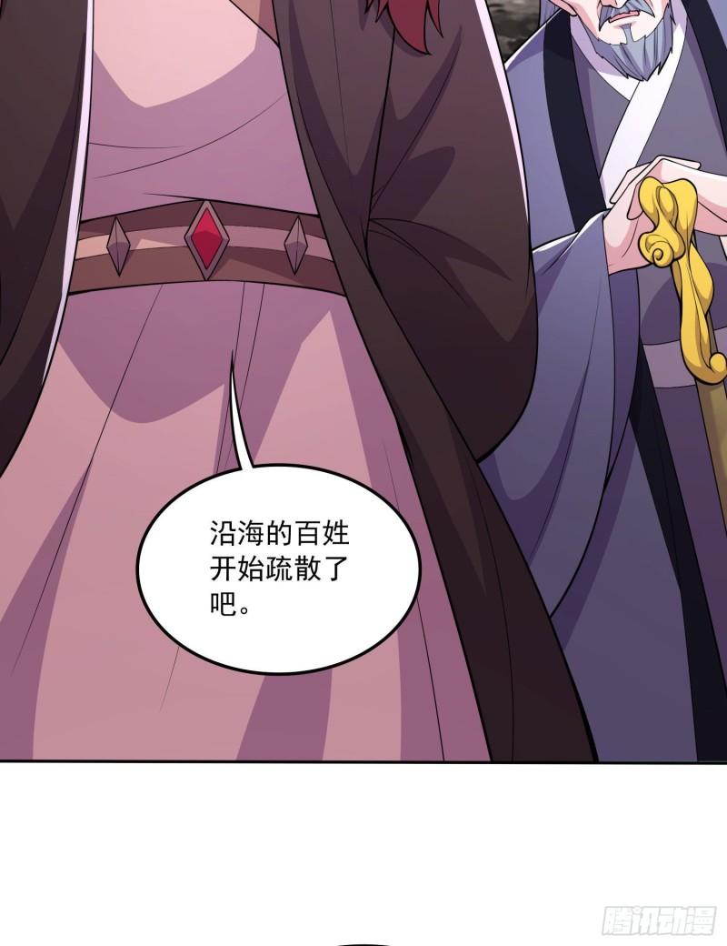 《万古赘婿》第217话 东海危机！！ 第4页