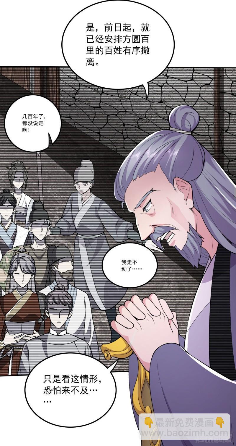 《万古赘婿》第217话 东海危机！！ 第5页