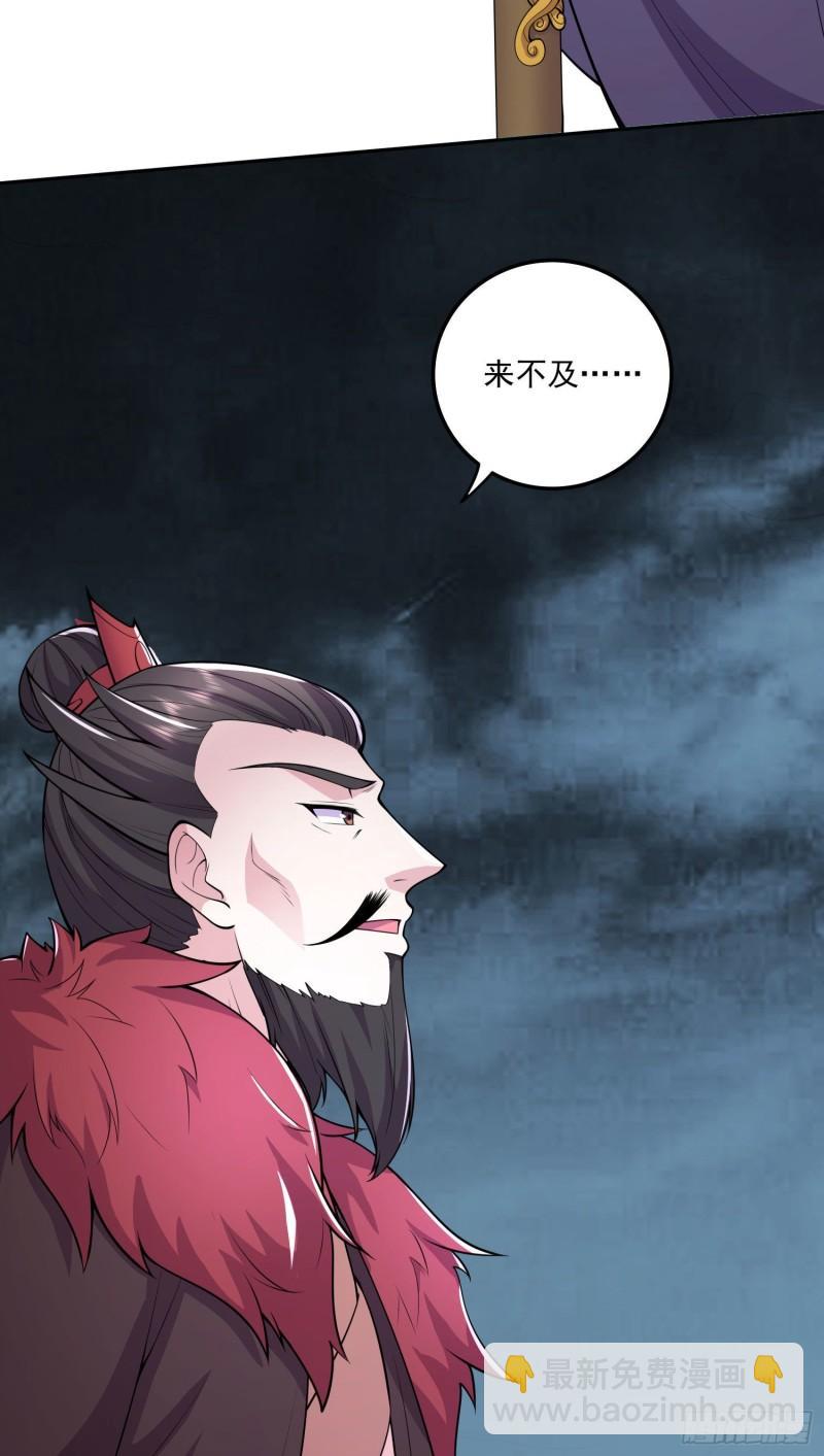 《万古赘婿》第217话 东海危机！！ 第6页