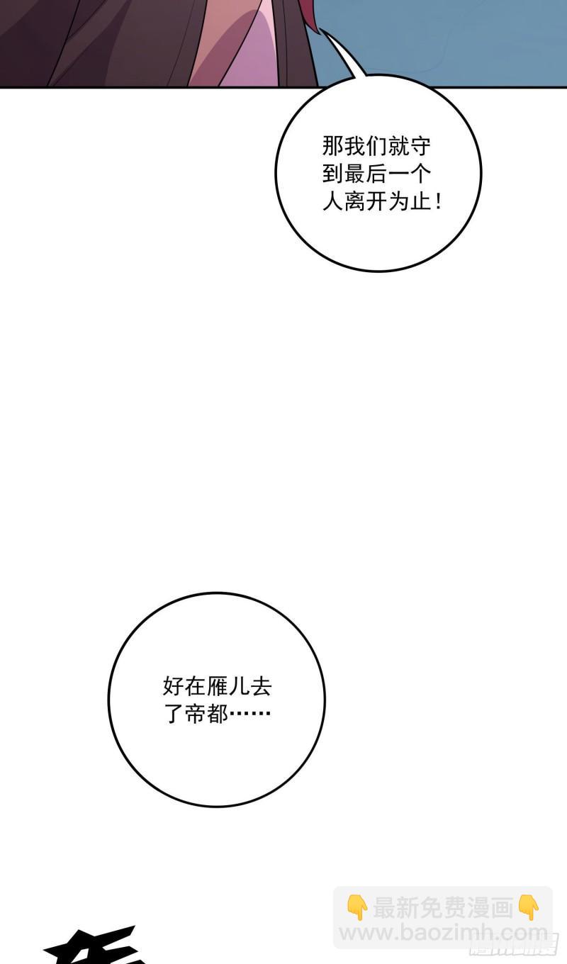 《万古赘婿》第217话 东海危机！！ 第7页