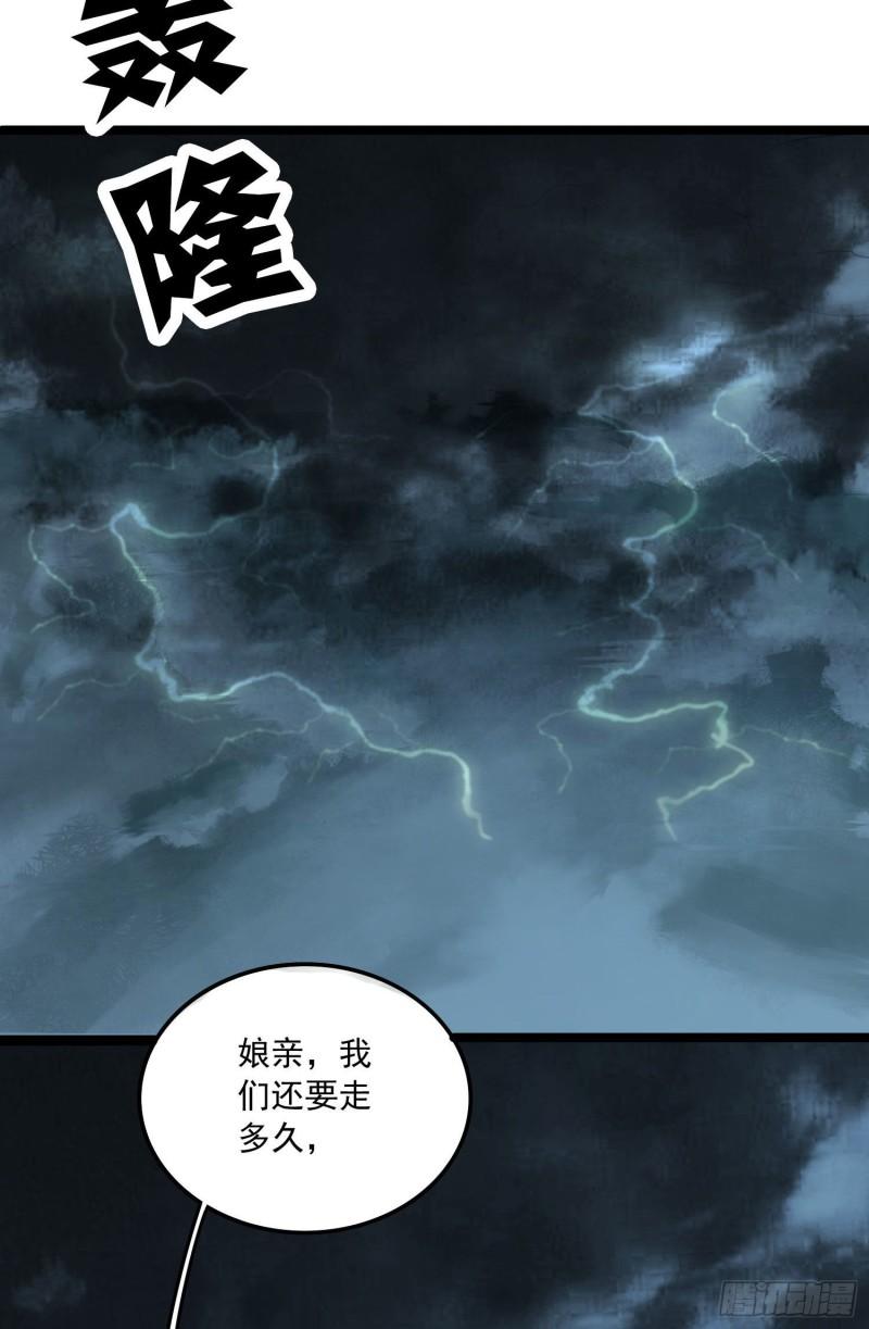 《万古赘婿》第217话 东海危机！！ 第8页