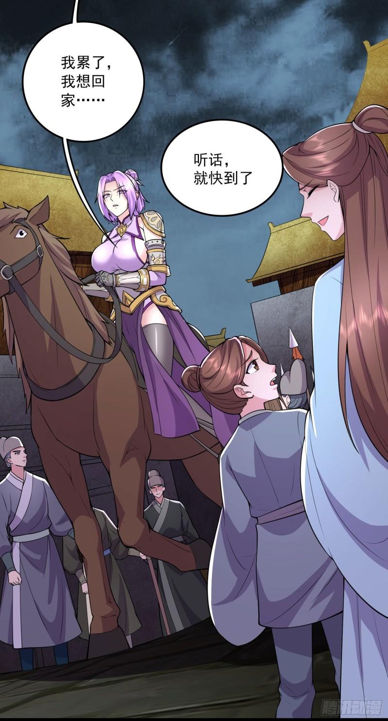 《万古赘婿》第217话 东海危机！！ 第9页