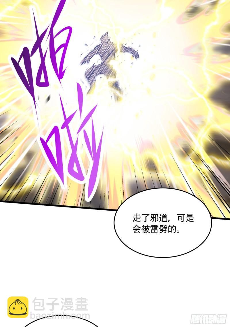 《万古赘婿》第218话 比比谁更硬 第13页