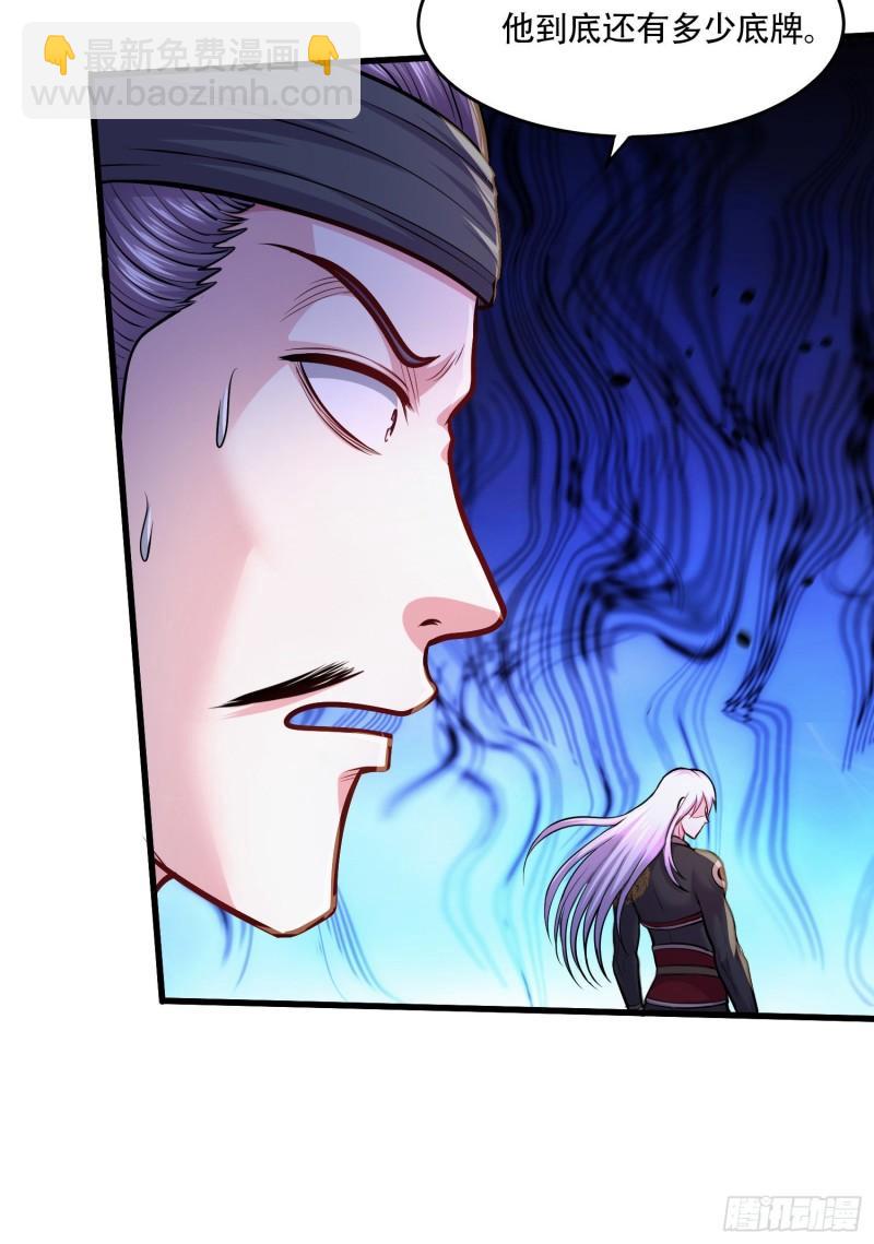 《万古赘婿》第218话 比比谁更硬 第15页