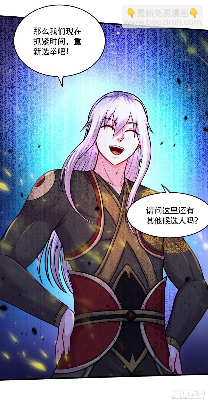 《万古赘婿》第218话 比比谁更硬 第16页