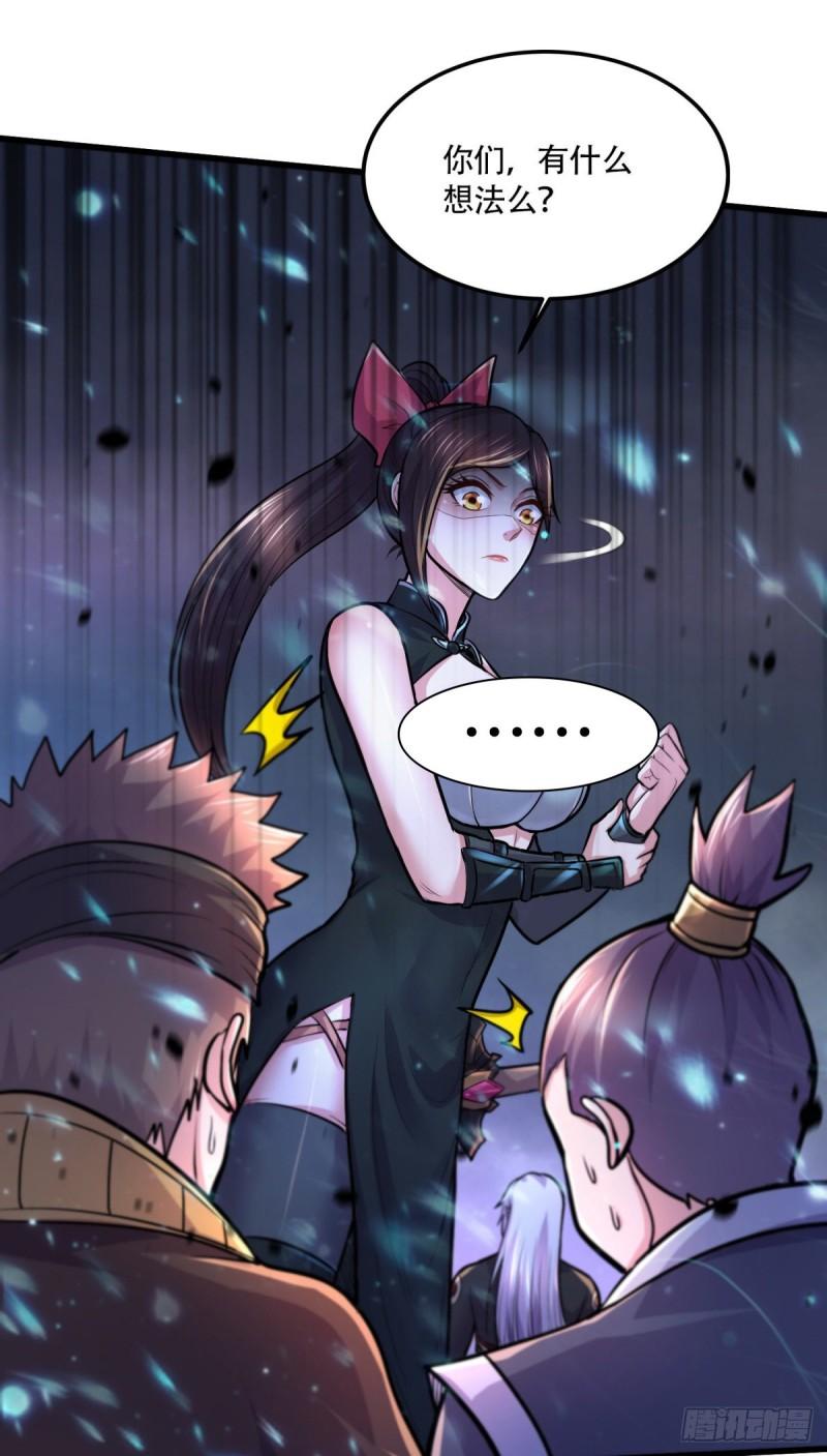 《万古赘婿》第218话 比比谁更硬 第19页
