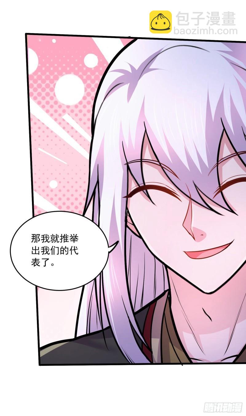 《万古赘婿》第218话 比比谁更硬 第21页