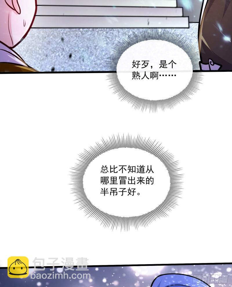 《万古赘婿》第218话 比比谁更硬 第24页