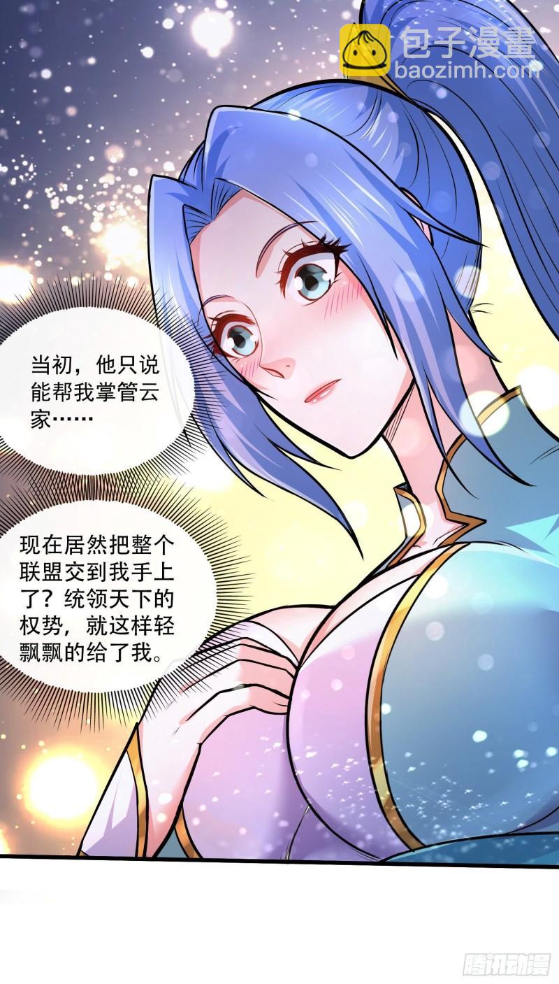 《万古赘婿》第218话 比比谁更硬 第25页