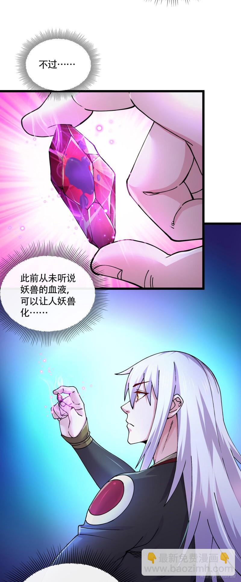 《万古赘婿》第218话 比比谁更硬 第29页