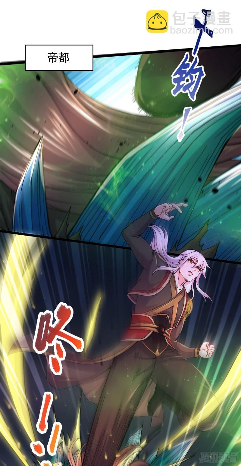 《万古赘婿》第218话 比比谁更硬 第2页