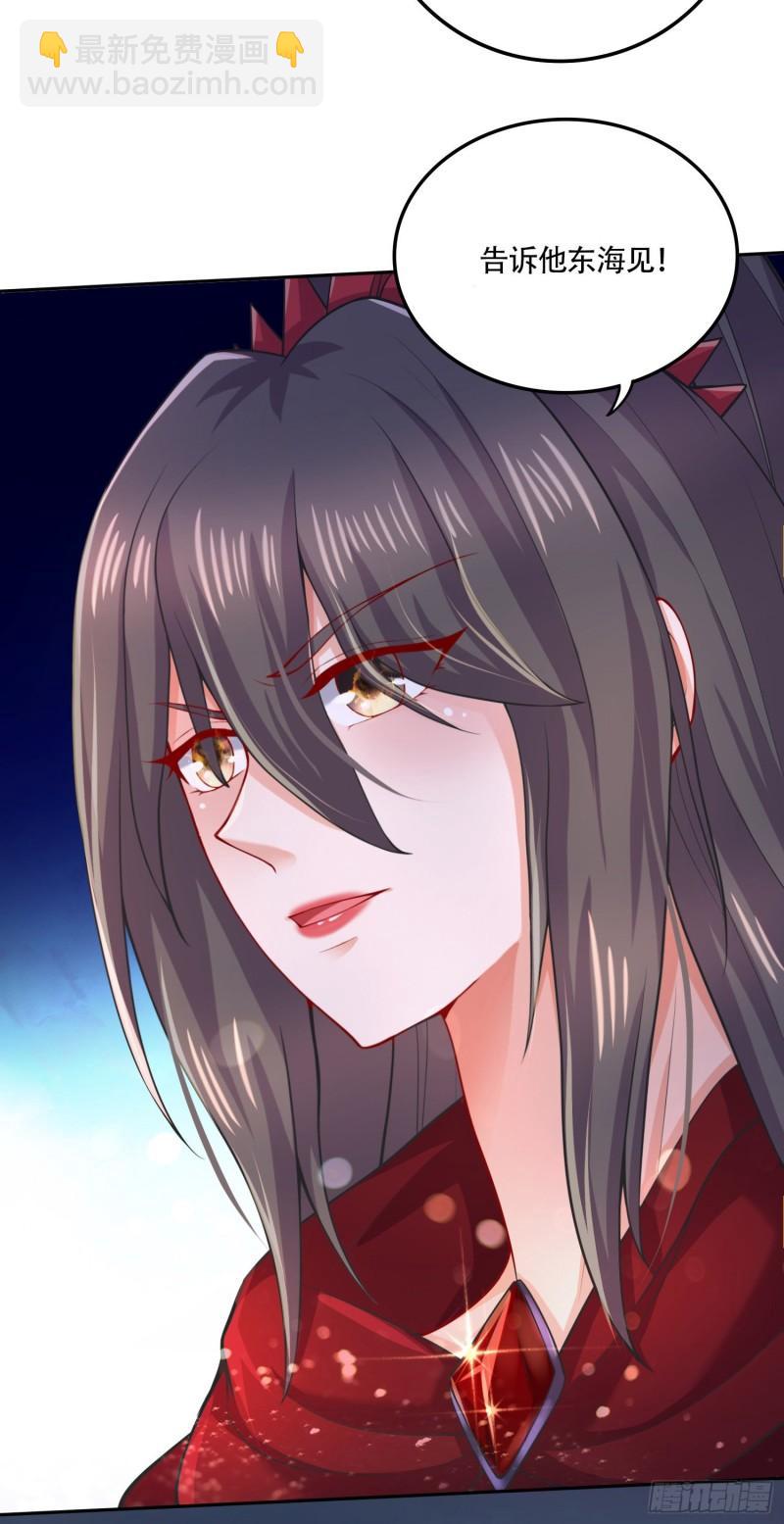《万古赘婿》第218话 比比谁更硬 第34页