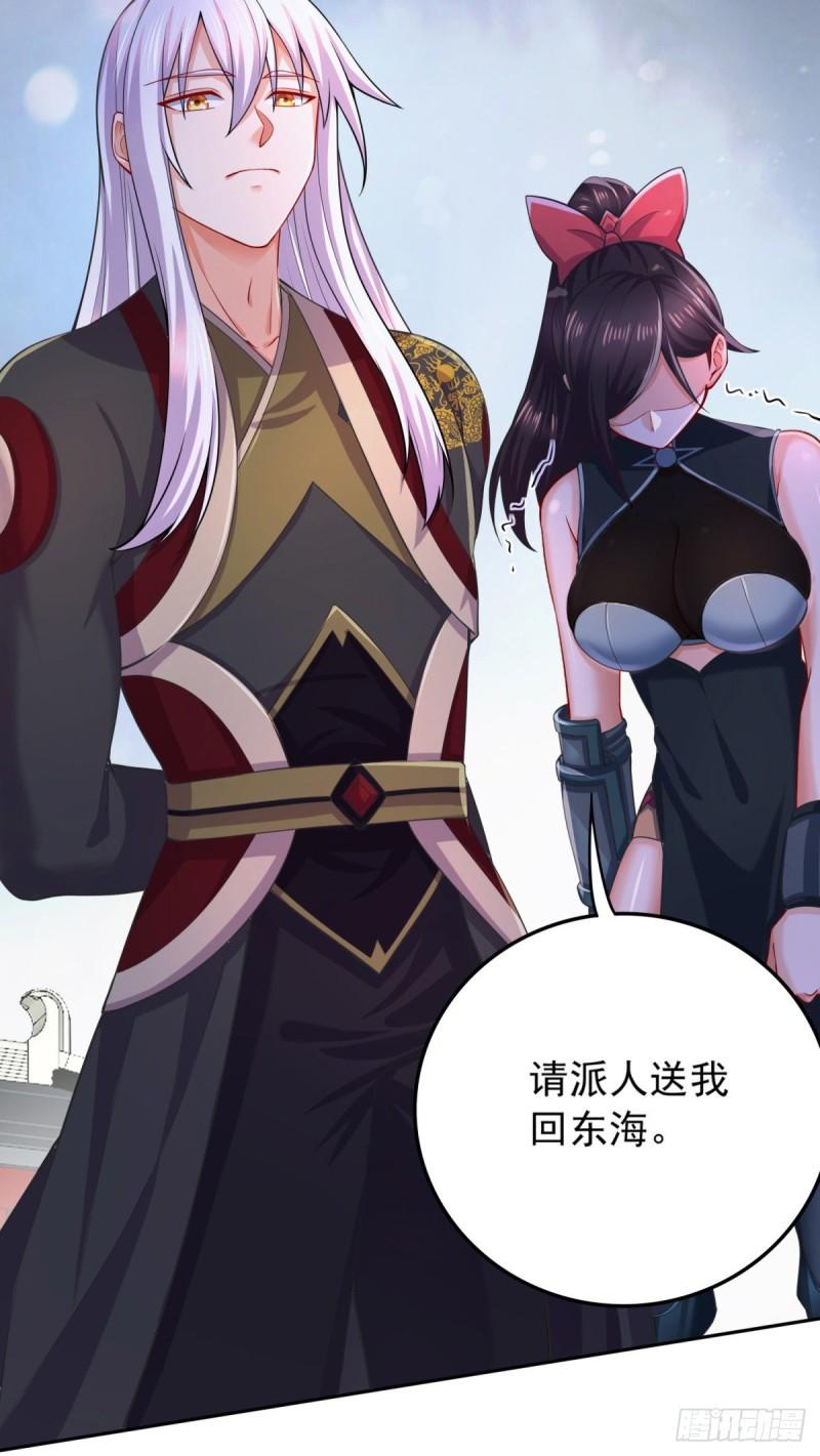 《万古赘婿》第218话 比比谁更硬 第36页
