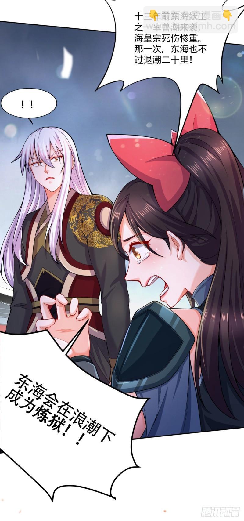 《万古赘婿》第218话 比比谁更硬 第38页