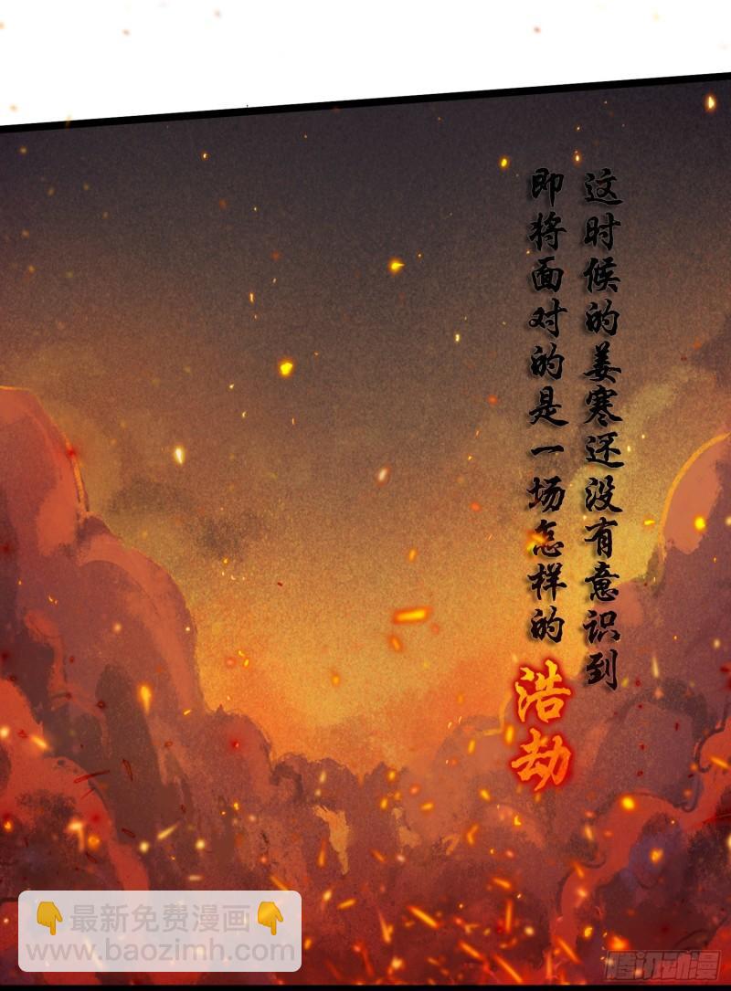 《万古赘婿》第218话 比比谁更硬 第39页
