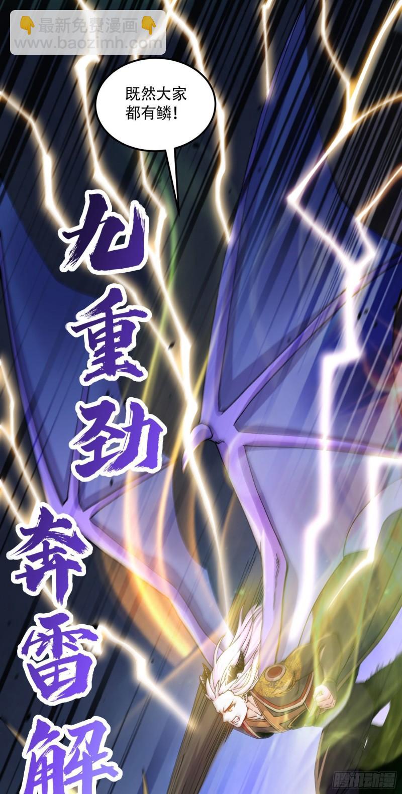 《万古赘婿》第218话 比比谁更硬 第8页