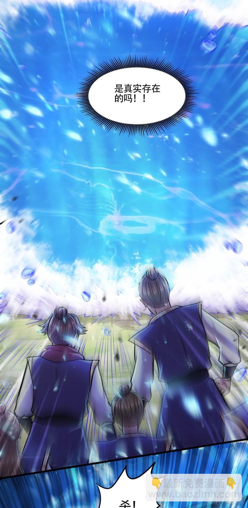《万古赘婿》第219话 海皇宗 危！ 第12页