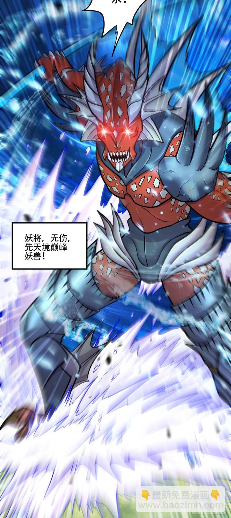 《万古赘婿》第219话 海皇宗 危！ 第13页