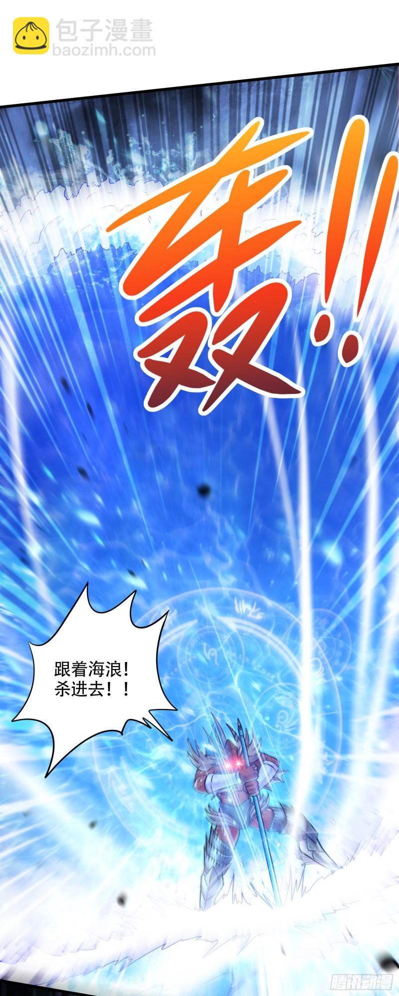 《万古赘婿》第219话 海皇宗 危！ 第23页