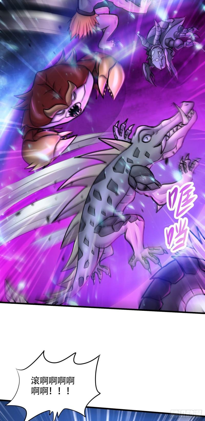 《万古赘婿》第219话 海皇宗 危！ 第26页