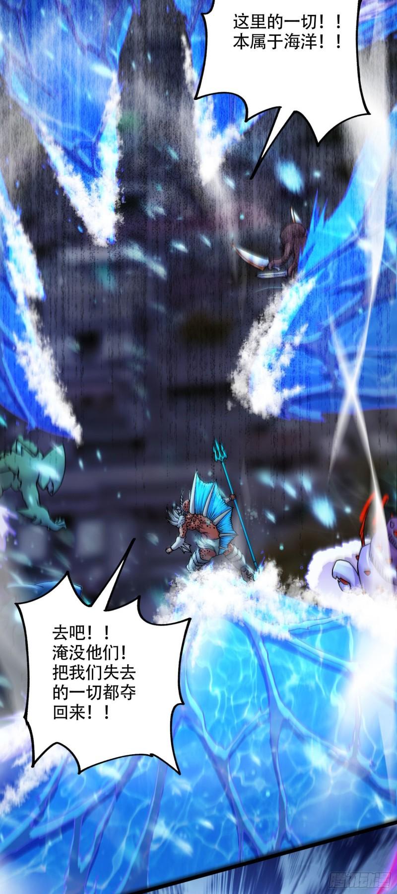 《万古赘婿》第219话 海皇宗 危！ 第34页